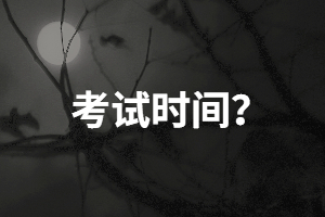 湖南成考專升本具體的報(bào)名時(shí)間和考試時(shí)間是什么時(shí)候？