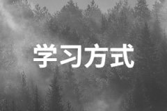 參加成考專升本會(huì)影響工作嗎？成考有哪些學(xué)習(xí)方式？