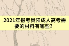 湖南成考函授本科獲得的學(xué)歷到底能干什么？