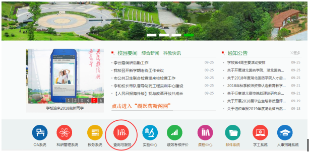 2021年湖北醫(yī)藥學(xué)院普通專升本考生報(bào)名繳費(fèi)流程