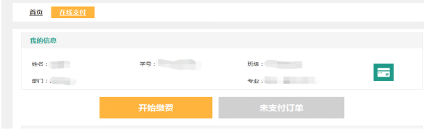 2021年湖北醫(yī)藥學(xué)院普通專升本考生報(bào)名繳費(fèi)流程