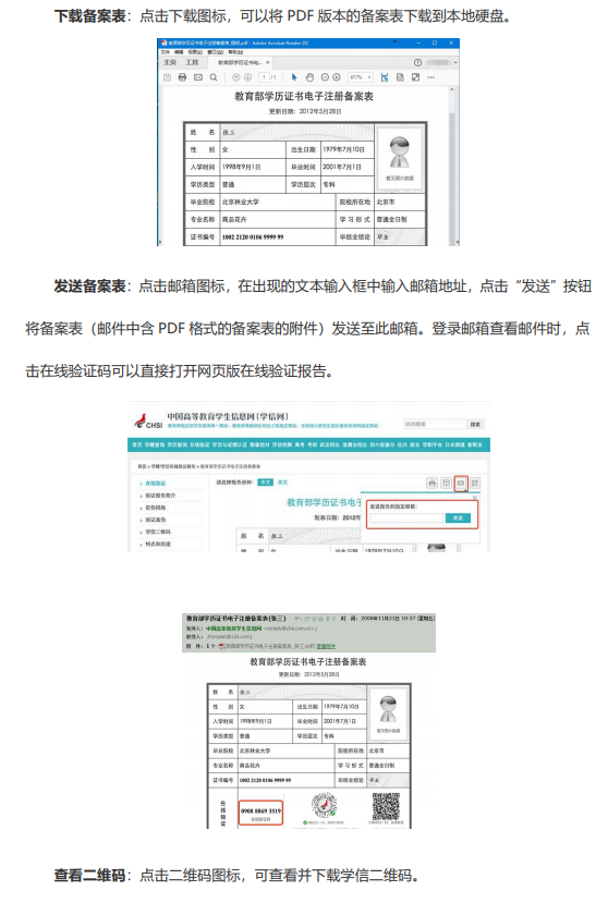 湖北普通專升本報名時間為5月13日-16日，考試時間為6月19日，各院校普通專升本招生簡章已經(jīng)發(fā)布，那么湖北普通專升本學籍在線驗證報告、學歷電子注冊備案表獲取步驟是怎樣的?一起看下。