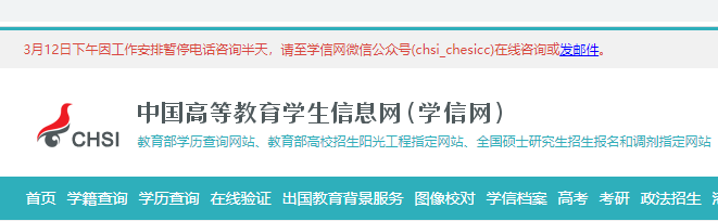 湖南成人高考申請學歷證書電子注冊備案表的流程有那些？