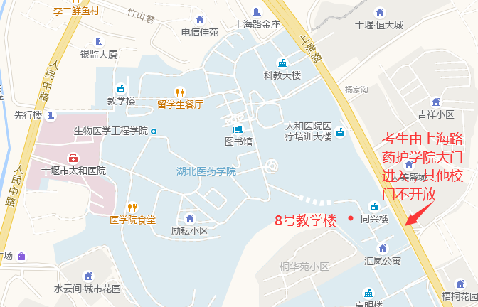2021年湖北醫(yī)藥學(xué)院藥護學(xué)院普通專升本考試考點公告