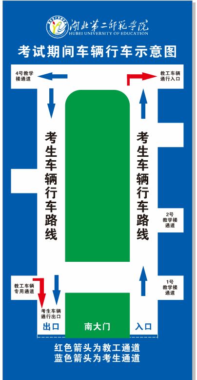 2021年湖北第二師范學(xué)院專升本考試相關(guān)事項提醒