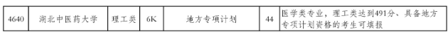 一本征集志愿學校4