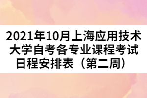 2021年湖北高考后疑惑全日制本科助學(xué)班是什么？