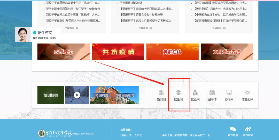 2021年武漢城市學(xué)院專升本錄取通知書發(fā)放公告