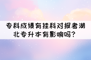 ?？瞥煽冇袙炜茖罂己睂Ｉ居杏绊憜幔? width=