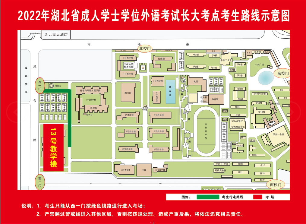 湖北成人學(xué)士學(xué)位外語考試長(zhǎng)江大學(xué)成人高考考點(diǎn)